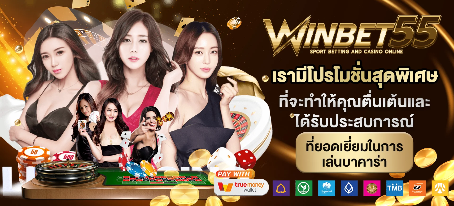 WINBET555